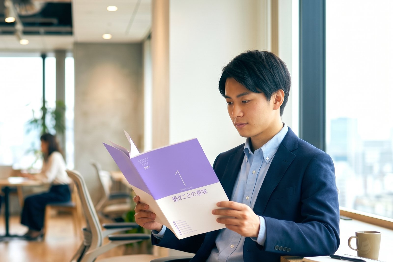 冊子版を読む新社会人