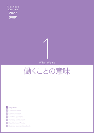 第１巻 表紙