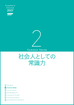 第２巻 表紙