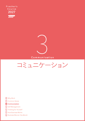 第３巻 表紙