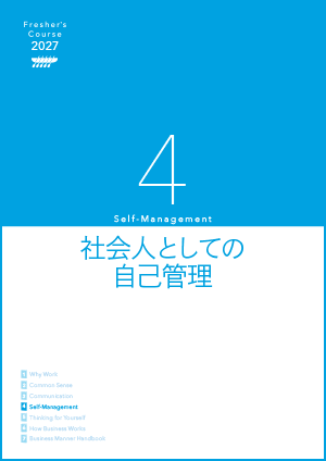 第４巻 表紙