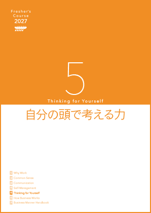 第５巻 表紙