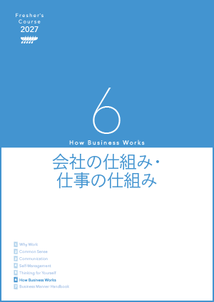 第６巻 表紙