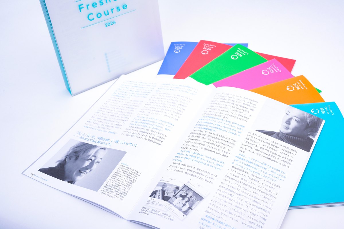 Fresher’s Course の冊子