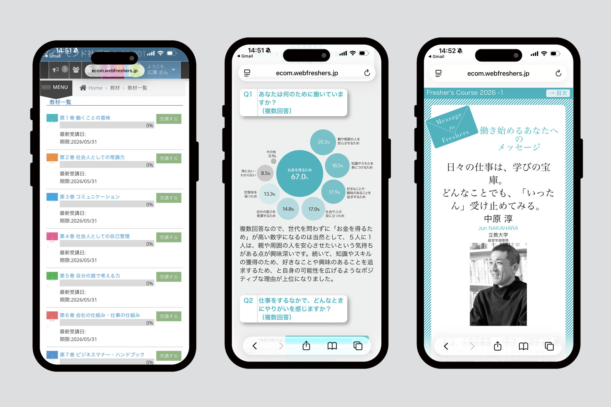 Web版の画面サンプル（スマートフォン）
