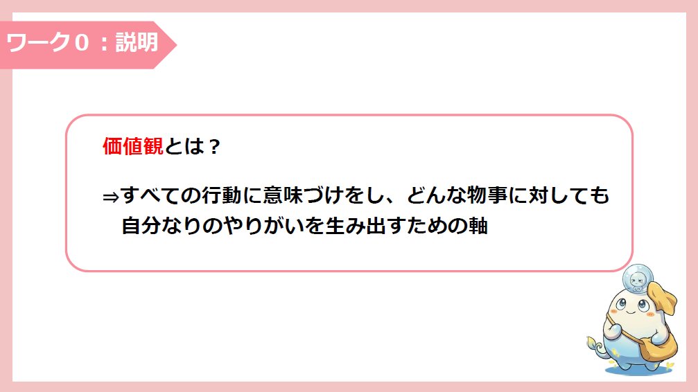 カチフレの概要