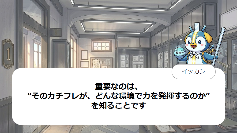 ワーク2　カチフレを企業選びにつなげよう