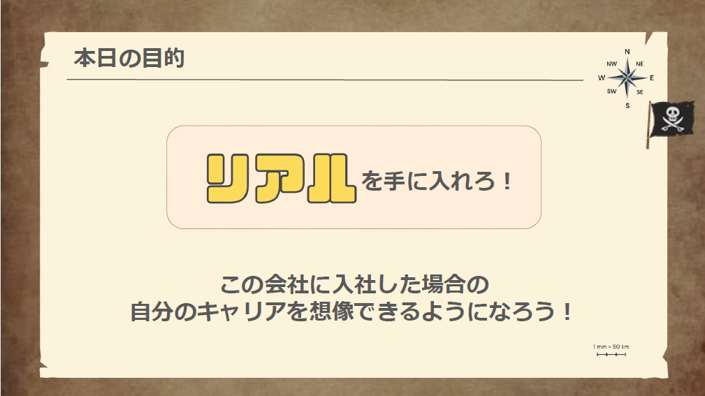 巡たびの概要